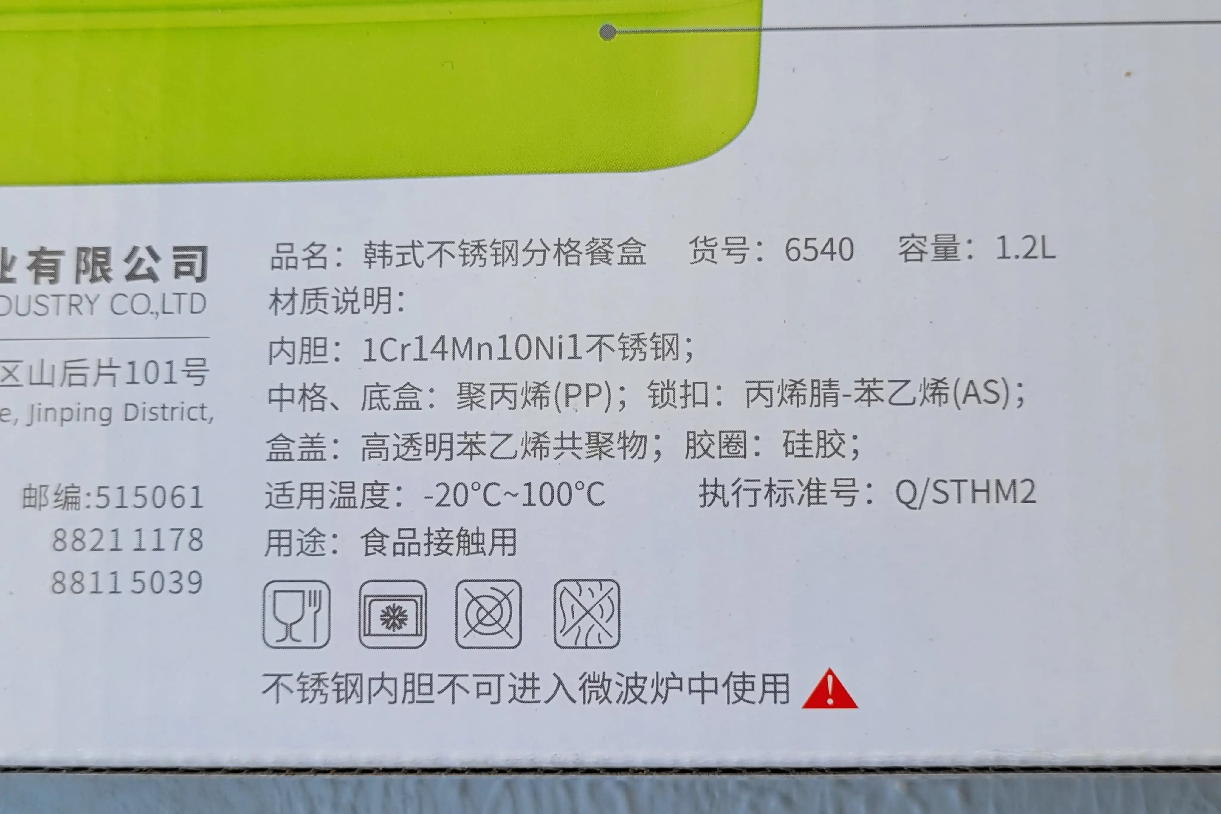تحمل دمای منفی بیست تا 100درجه رو دارند قسمت پلاستیکی قابل استفاده در ماکروفر
